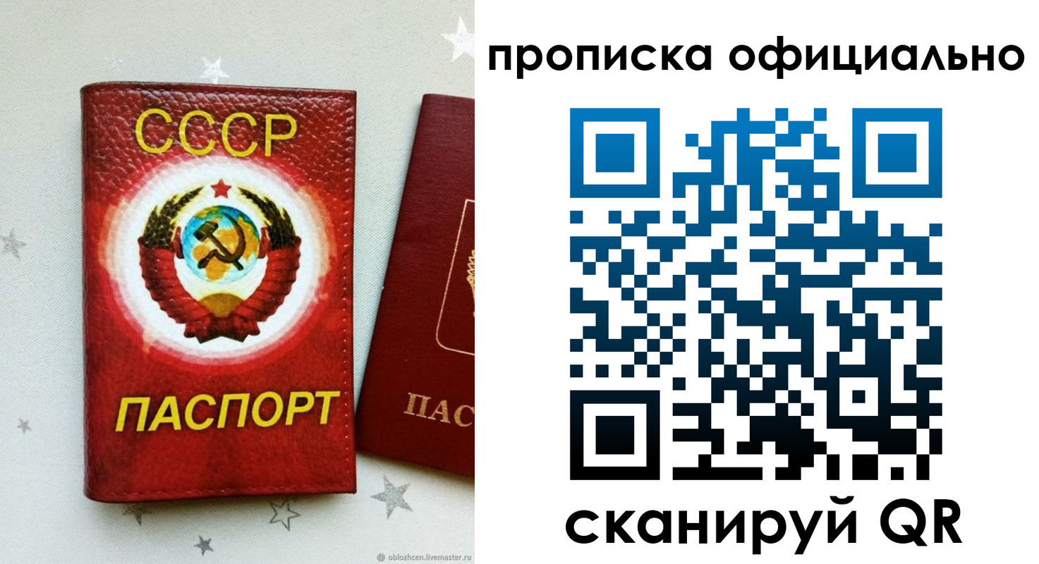 прописка иностранных граждан в Муравленко